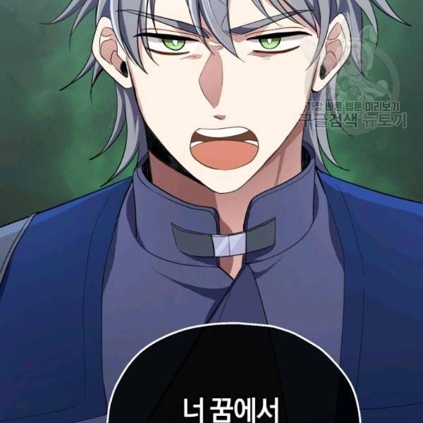 은빛마계왕 38화 75