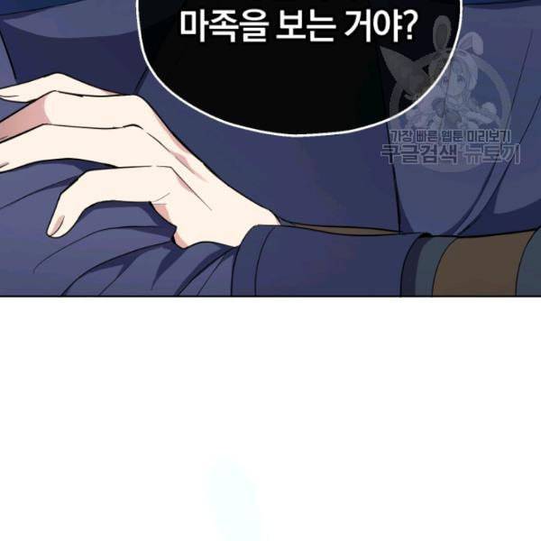 은빛마계왕 38화 76