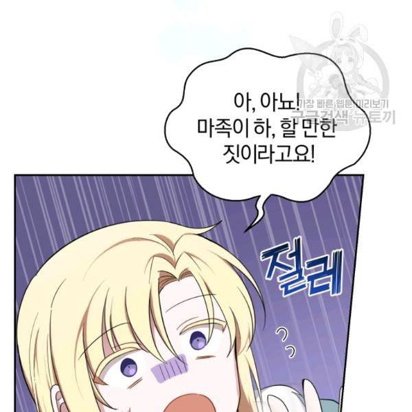 은빛마계왕 38화 77