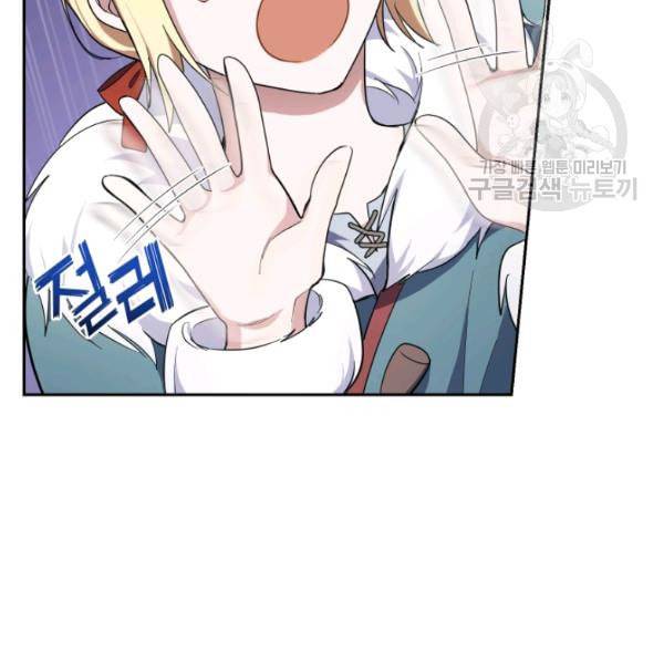 은빛마계왕 38화 78