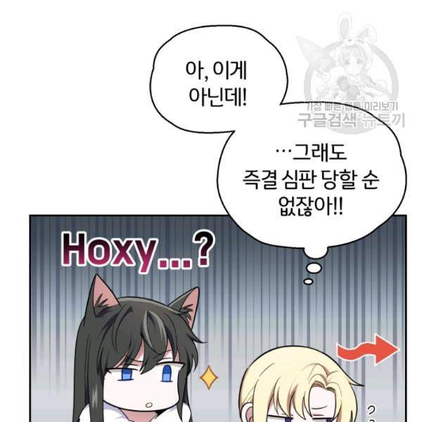 은빛마계왕 38화 79