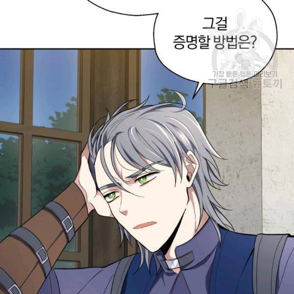 은빛마계왕 38화 81