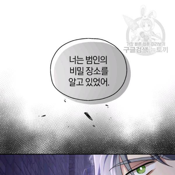 은빛마계왕 38화 83