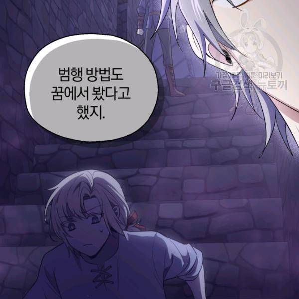 은빛마계왕 38화 84