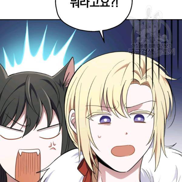 은빛마계왕 38화 92