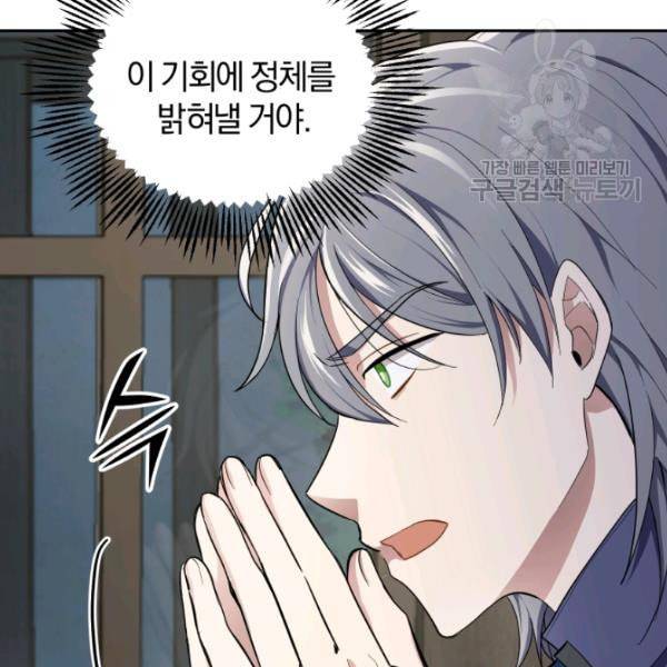 은빛마계왕 38화 95