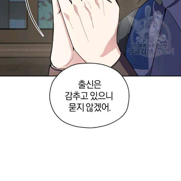 은빛마계왕 38화 96