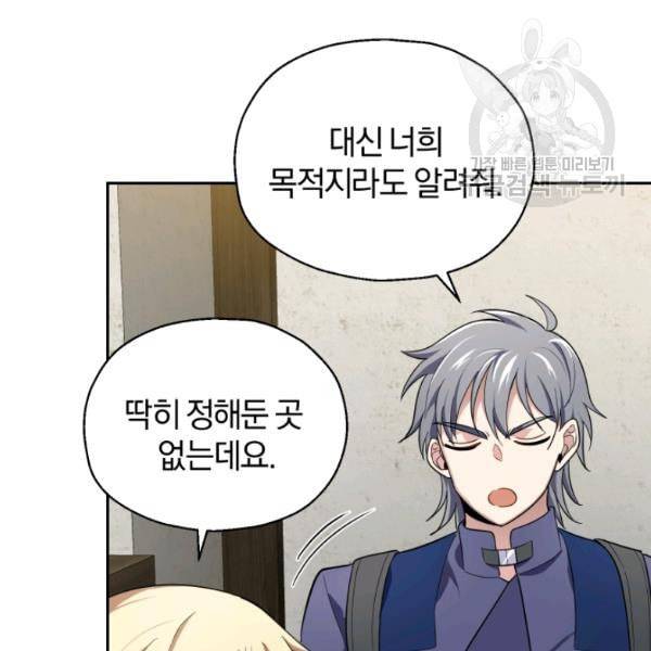 은빛마계왕 38화 97