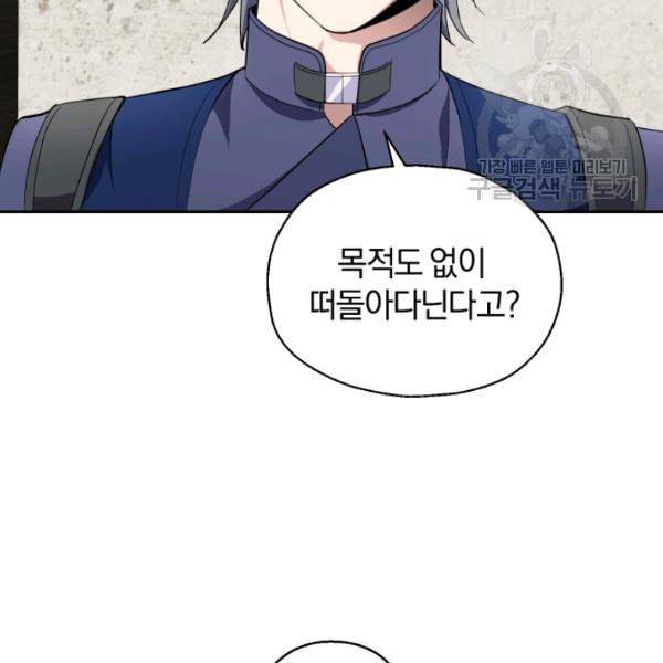 은빛마계왕 38화 100