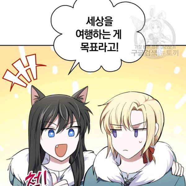 은빛마계왕 38화 101