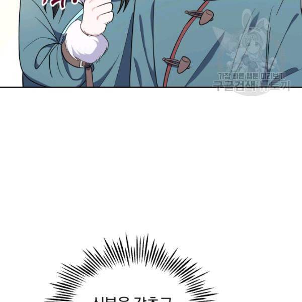 은빛마계왕 38화 102
