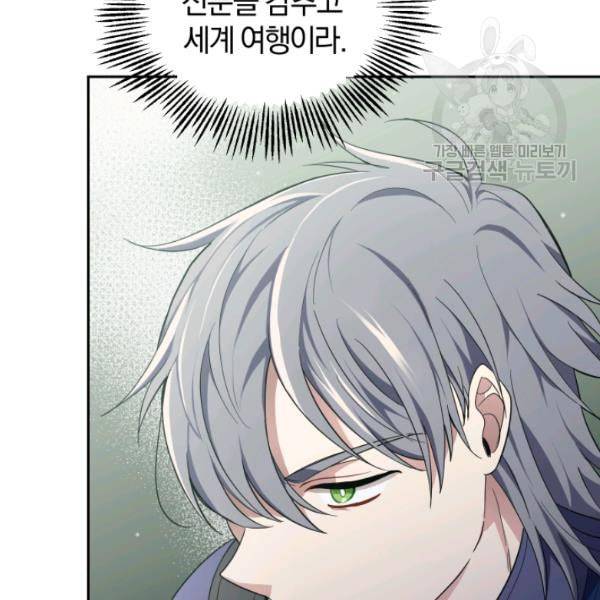 은빛마계왕 38화 103