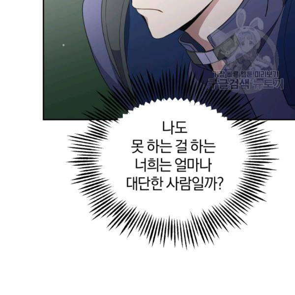 은빛마계왕 38화 104