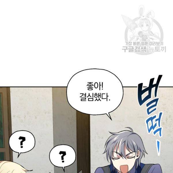 은빛마계왕 38화 105