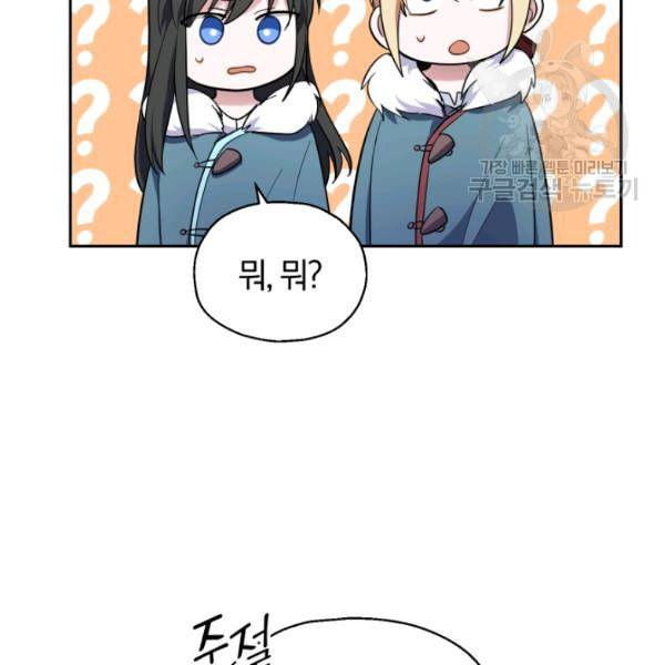 은빛마계왕 38화 110