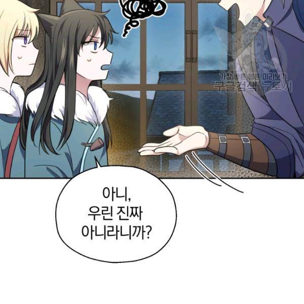 은빛마계왕 38화 112