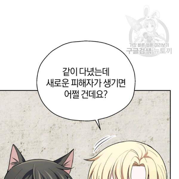은빛마계왕 38화 113
