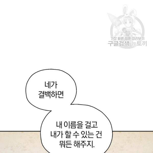 은빛마계왕 38화 115