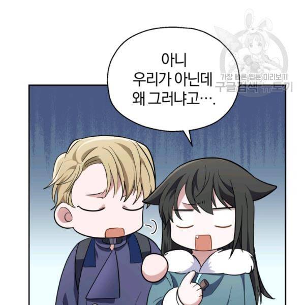 은빛마계왕 38화 118