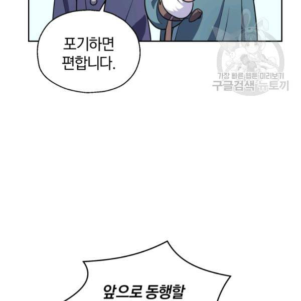 은빛마계왕 38화 119