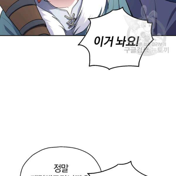 은빛마계왕 38화 121