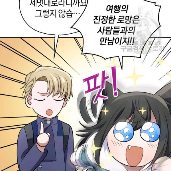 은빛마계왕 38화 122