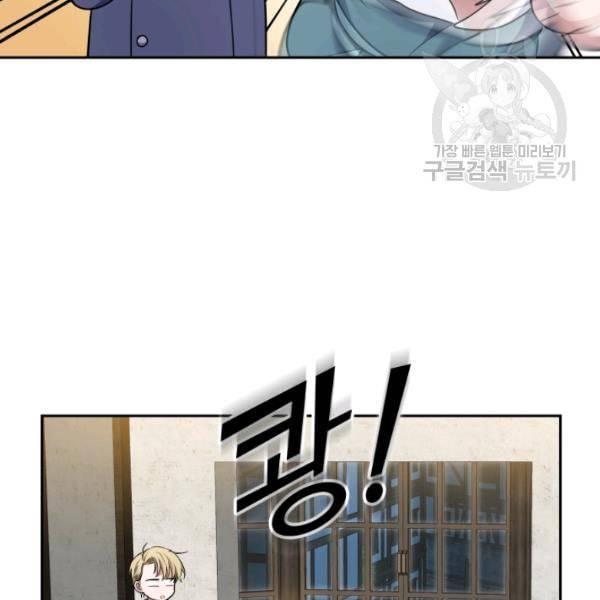 은빛마계왕 38화 123