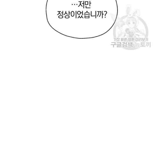 은빛마계왕 38화 125