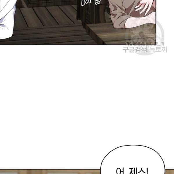 은빛마계왕 38화 127