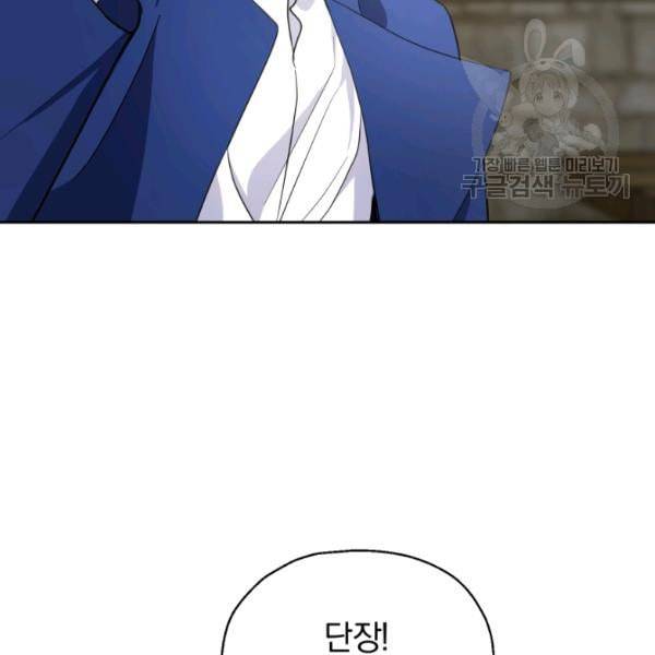 은빛마계왕 38화 129