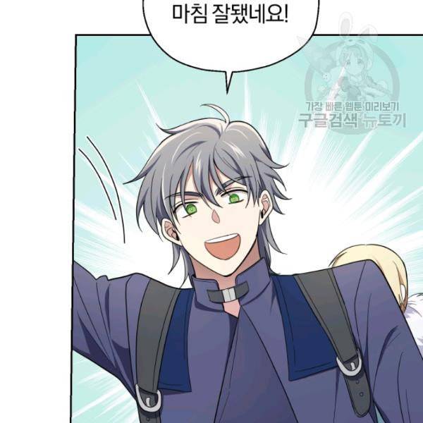 은빛마계왕 38화 130