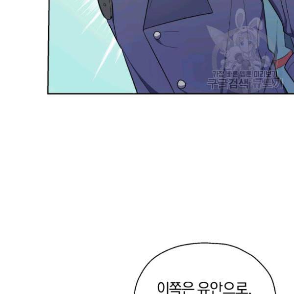 은빛마계왕 38화 131