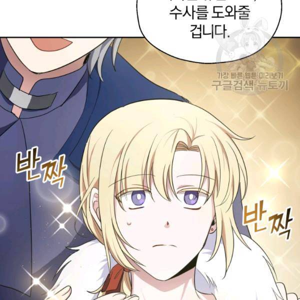 은빛마계왕 38화 132