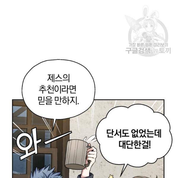 은빛마계왕 38화 134
