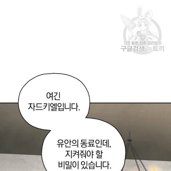 은빛마계왕 38화 136