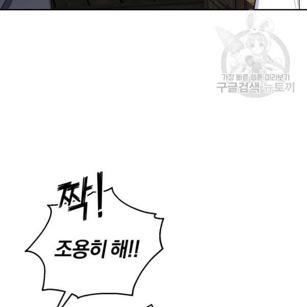 은빛마계왕 38화 138