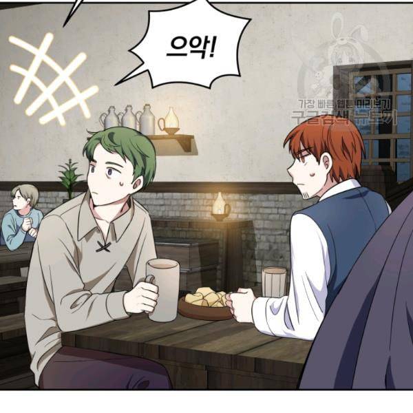 은빛마계왕 38화 139