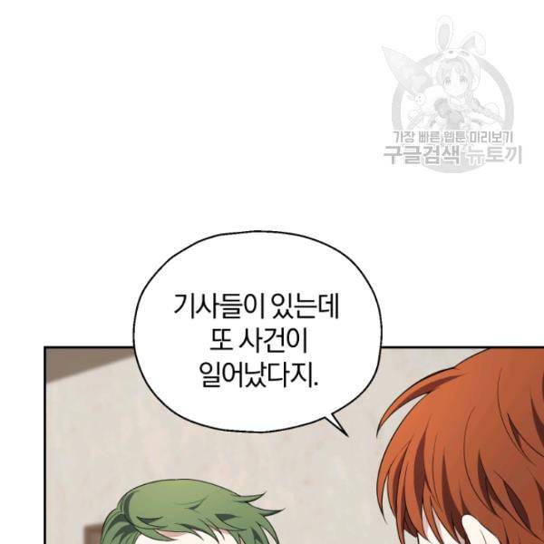 은빛마계왕 38화 140