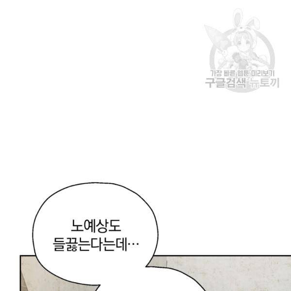 은빛마계왕 38화 142