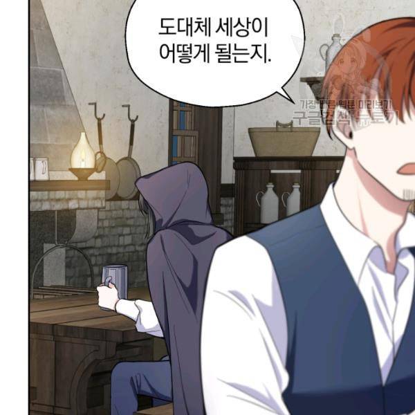 은빛마계왕 38화 143