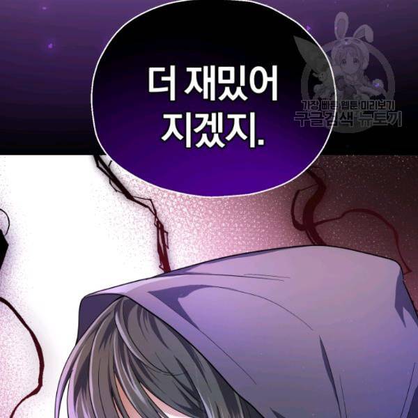 은빛마계왕 38화 145