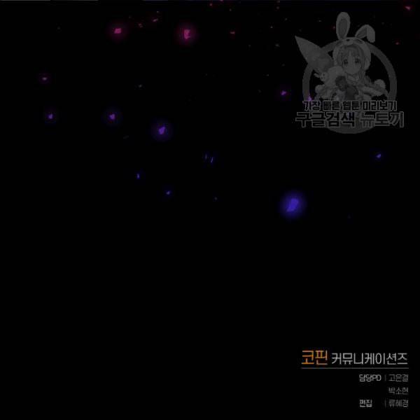 은빛마계왕 38화 147