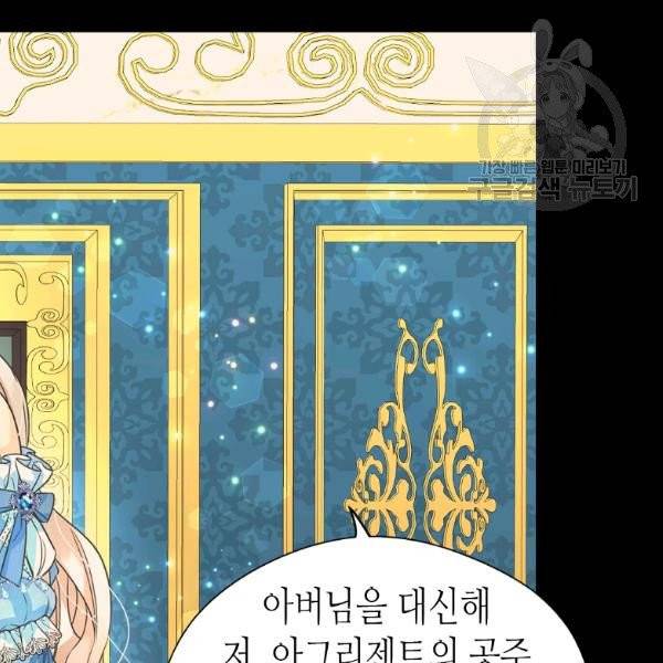 황제의 외동딸 211화 6