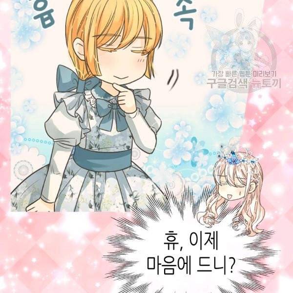 황제의 외동딸 211화 8