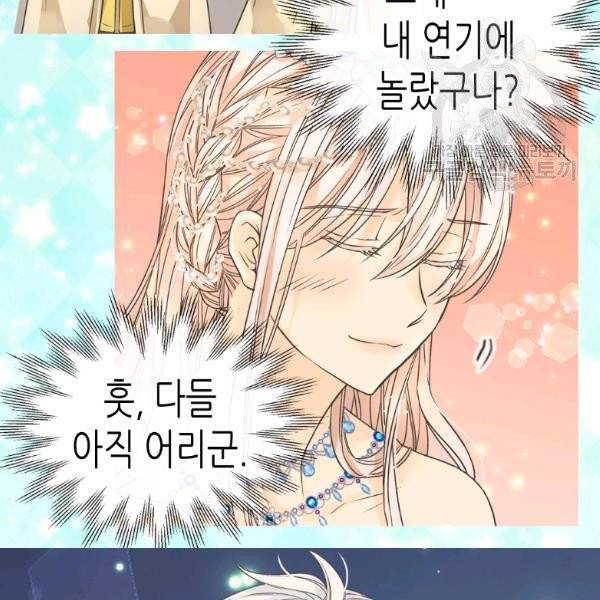 황제의 외동딸 211화 10