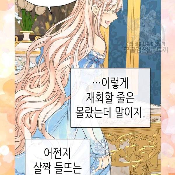 황제의 외동딸 211화 13