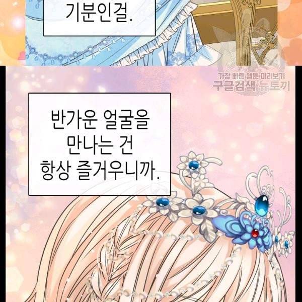황제의 외동딸 211화 14