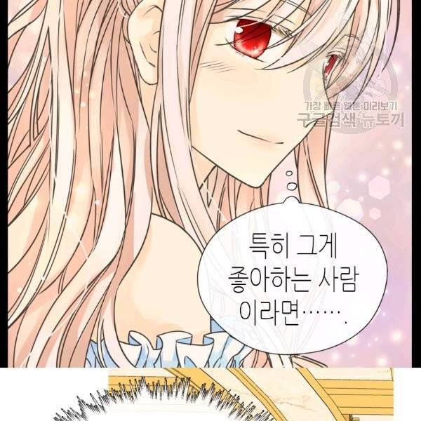 황제의 외동딸 211화 15