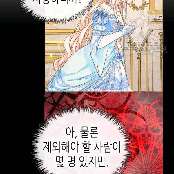 황제의 외동딸 211화 17