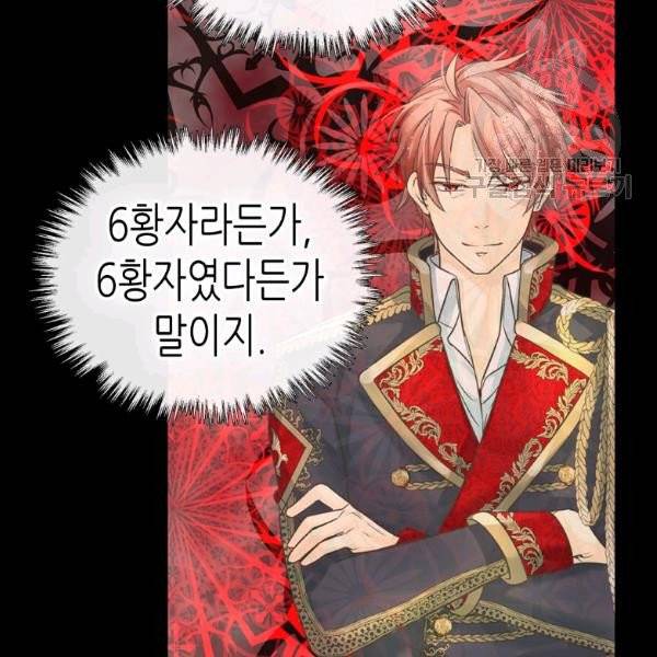 황제의 외동딸 211화 18